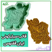 قالب سیلیکونی ایران ققنوس 10 سانتی