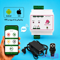 دزدگیر اماکن (تماس ، آژیر ، پیامک)