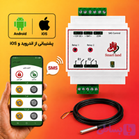 دماسنج پیامکی سیمکارتی (گزارش دما ، کنترل دما ، آلارم دما)