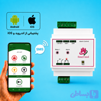 مینی دزدگیر سیمکارتی با تماس و پیامک و آژیر