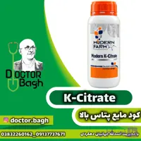 کود مایع پتاس بالا