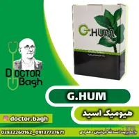 هیومیک اسید