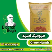 هیومیک اسید گرانول