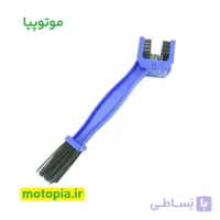 فرچه نظافت زنجیر موتورسیکلت