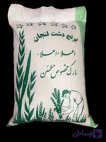 برنج دشت لنجان