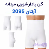 گن مردانه آقایان پادار شورتی برند آرتان کد Artan 2095 | جمع کننده و فرم دهنده بدن