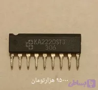 آیسی ka2220stj