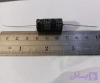خازن ۲۲میکرو ۱۶۰ولت