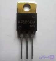 ترانزیستور KT805 BM
