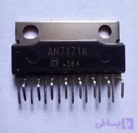 آیسی an7171