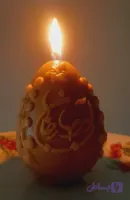 شمع تخم مرغ ( آمد بهار جان ها)