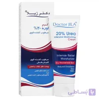 کرم مرطوب کننده اوره 20 درصد دکتر ژیلا پوست خشک 75 گرم