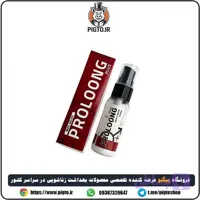 کرم پرولانگ پلاس تاخیری آقایان – Proloong Plus