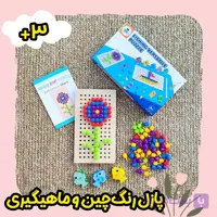 پازل سوزنی رنگ چین ماهیگیری دار