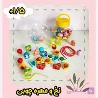 بازی دستورزی نخ و مهره چوبی وارداتی ظرف دار