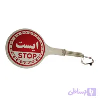 تابلو هشدار ایست دستی