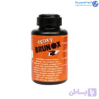اپوکسی ضد زنگ ۲۵۰ میلی‌لیتری برونوکس مدل Brunox Epoxy 250ml