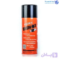 اسپری اپوکسی ضد زنگ برونوکس مدل Brunox Epoxy Spray 400ml