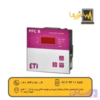 رگولاتور خازنی 8پله ETI مدل 004656906