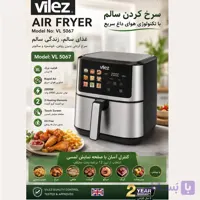 سرخکن بدون روغن ویلز