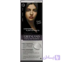 شامپو رنگ موی گیاهی گرینلند (Greenland) ٤ رنگ جذاب