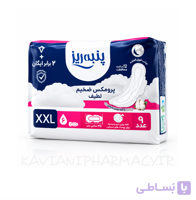 نوار بهداشتی بالدار پرومکس ضخیم لطیف شبانه پنبه ریز سایز خیلی خیلی بزرگ 9 عددی