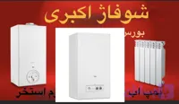 پکیج بوتان مدل بیتا ۲۴