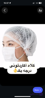 کلاه آکاردئونی یکبار مصرف-پک اقتصادی بسته 500 تایی
