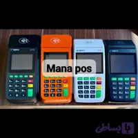 کارت‌خوان سیار Anfu AF75 | پرداخت سریع و مطمئن