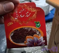 زعفران ممتاز