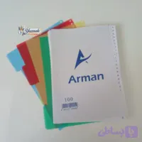 کاغذ یدک کلاسور آرمان ۱۰۰ برگ A4 و A5