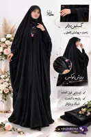 چادر بحرینی زُهــیرا