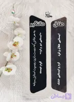 حالتگیر شال و روسری
