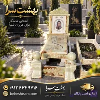 سنگ مزار مرمر سبز طرح خاطره (کد2025)