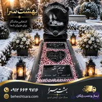 سنگ قبر مشکی لوکس با طرح شمع و گل | مدل چند تکه سفارشی کد 18
