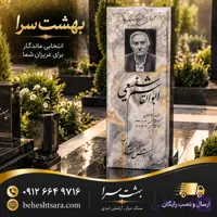 سنگ مزار مرمر آبی (کد 1090)