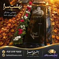 سنگ قبر مشکی مینیمال با حکاکی تصویر | طراحی مدرن و لوکس کد 16