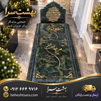 سنگ سبز بیرجند(کد4471)