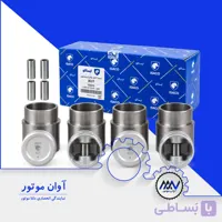 دست کامل بوش پیستون ایساکو | آوان موتور