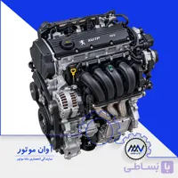 نیم موتور XU7P پژو 405 برند دلتا | فروش نقد و اقساط | آوان موتور
