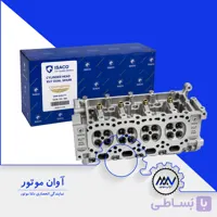 سرسیلندر XU7 دوگانه کنتیننتال CONTINENTAL ایساکو | آوان موتور