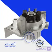 واتر پمپ پژو 405 ایساکو | آوان موتور