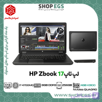 لپتاپ استوک HP ZBOOK 17 i7-4700MQ/8/256/4GB K3100/17 FHD