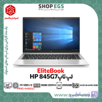 لپتاپ استوک HP 845G7 R3-4450U/8/256/AMD