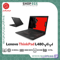 لپ تاپ استوک LENOVO L480 i3-8130U/8GB/256GB/14/INTEL