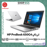 لپ تاپ استوک HP 650G4 i5-8350U/8GB/256GB/15.6/INTEL