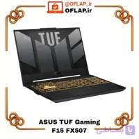 لپ‌تاپ استوک ASUS TUF Gaming F15 FX507 رم 32، 512GB، گرافیک 8GB
