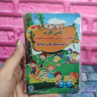 فلش کارت الفبای فارسی