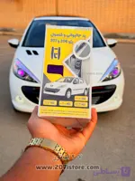پد جا لیوانی و کنسول پژو 206 و 207