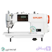 چرخ خیاطی راسته دوز اتوماتیک سیروبا مدل DL-7200